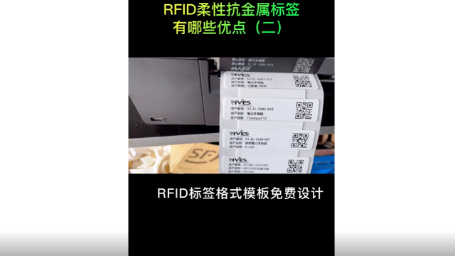 What are the advantages of RFID flexible anti-metal tags? (2) Sharing video - Suzhou Wisdom View