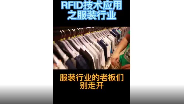 Clothing inventory without manual, the use of IVES management system, automatic inventory