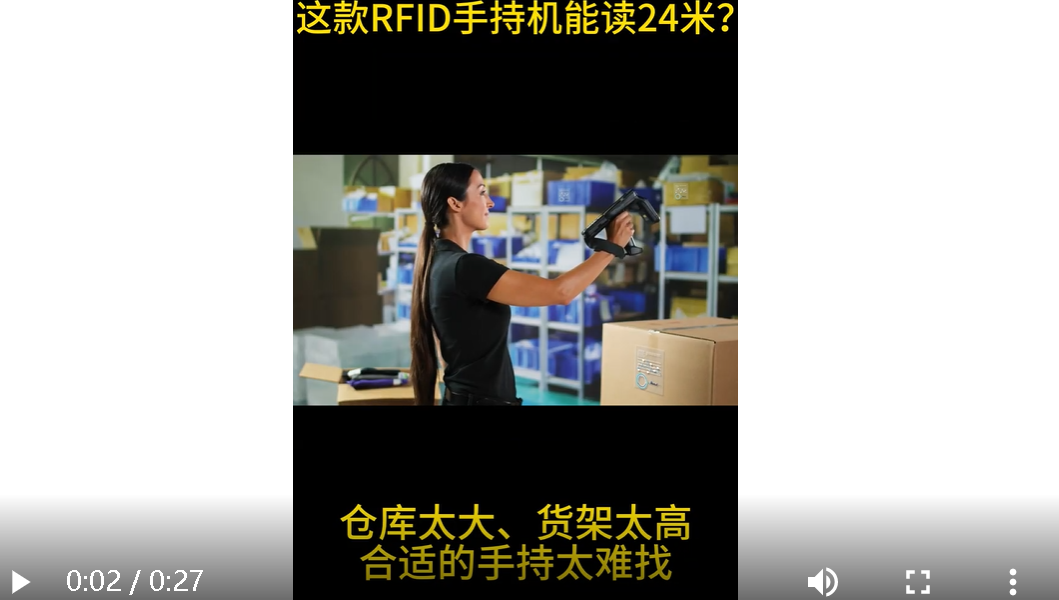 RFID handheld read 24m? -- ZEBRA MC3390R data collector -- Zhiguan Yi Sheng