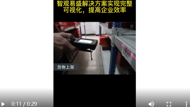RFID warehouse management system, WMS warehouse inventory -- Zhiguan Yisheng rfid professional service provider