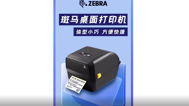 Label printer which is good? -- Zebra ZD888 printer -- Suzhou Zhiguan
