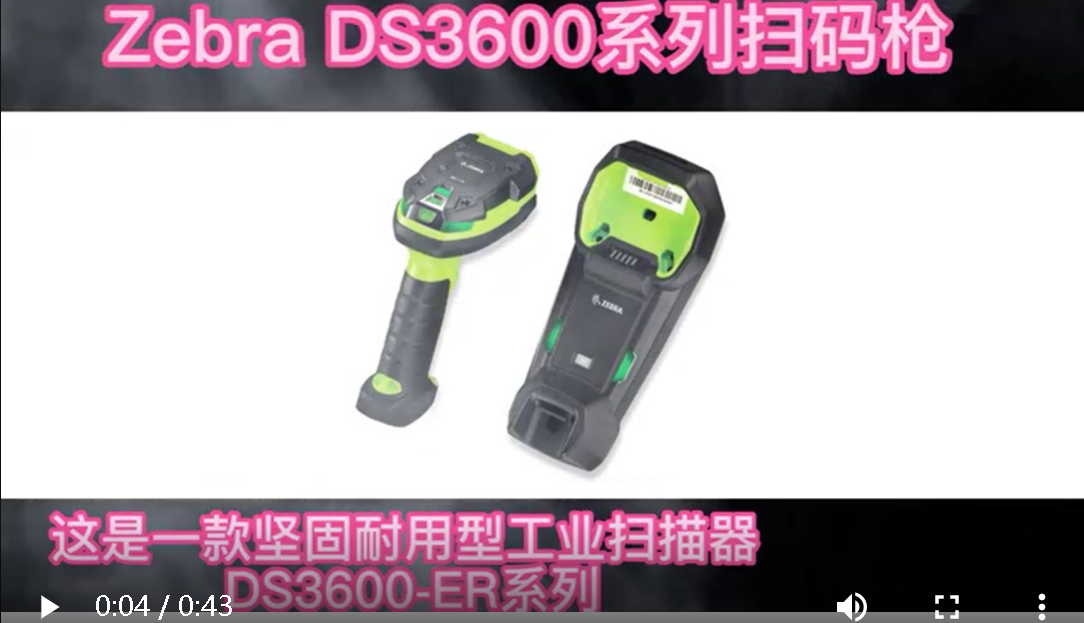 Industrial Scanning gun - Zebra DS3600- Fast scanning speed - easy operation - Smart view easy