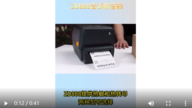 ZD888 Barcode barcode label printer - Desktop printer - Ready-to-use - goods warehousing inventory