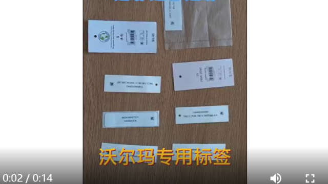 Supermarket Wal-Mart, special RFID tags, RFID handheld terminals, which one to choose?