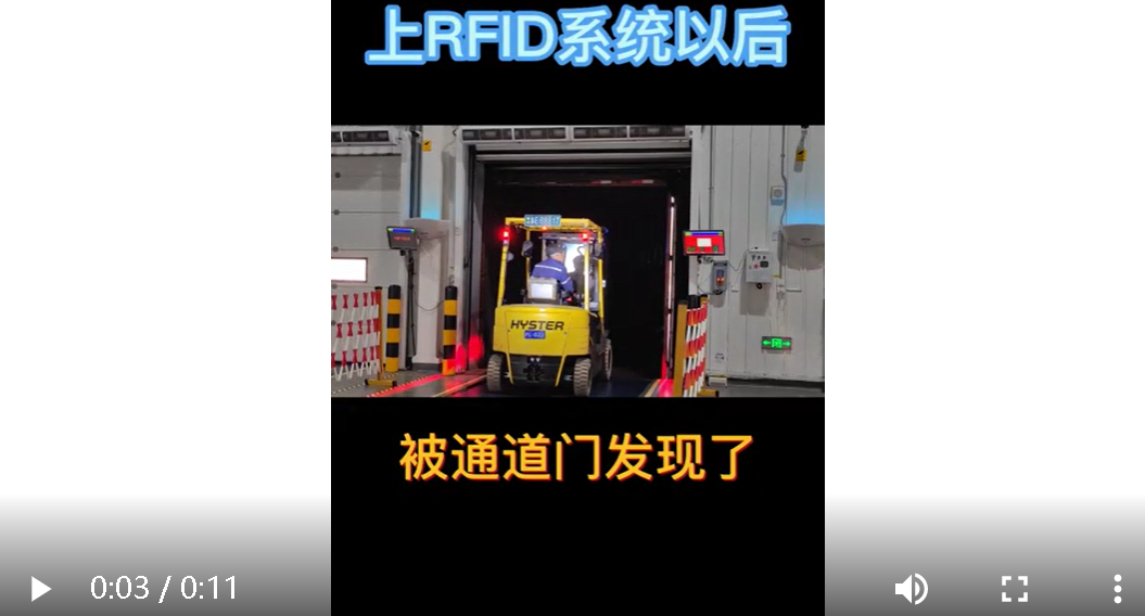 Warehouse warning system - Intelligent monitoring of cargo security - RFID warehouse management system - Wisdom View Yisheng