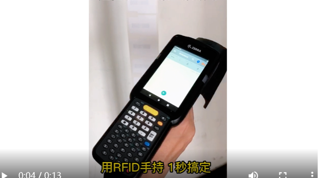 No manual number is needed, the Zebra MC3390RFID handheld machine is done in one second - Wisdom View Yisheng