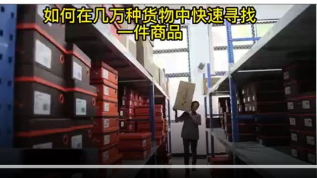 How to quickly find goods in tens of thousands of goods, using RFID technology to solve