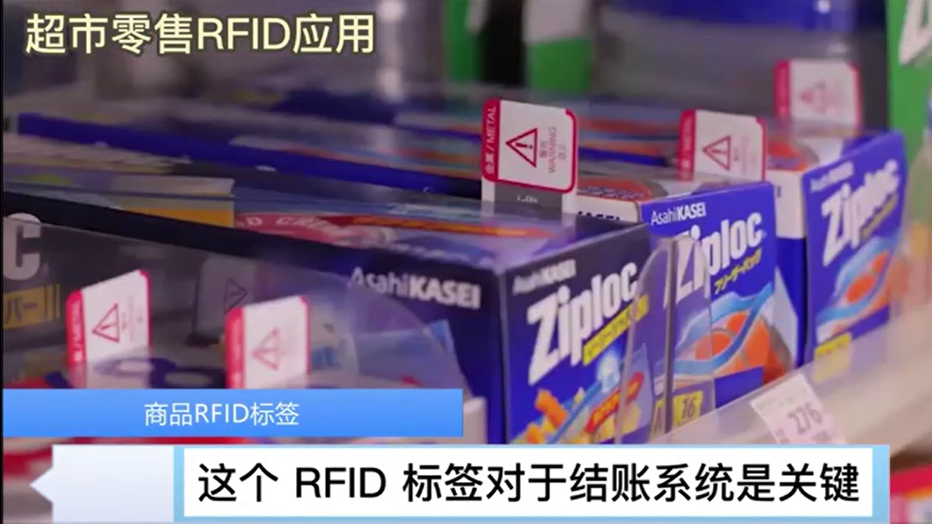 Unmanned supermarket - RFID fast checkout - self-service settlement system - save the salesperson - Suzhou Wisdom View