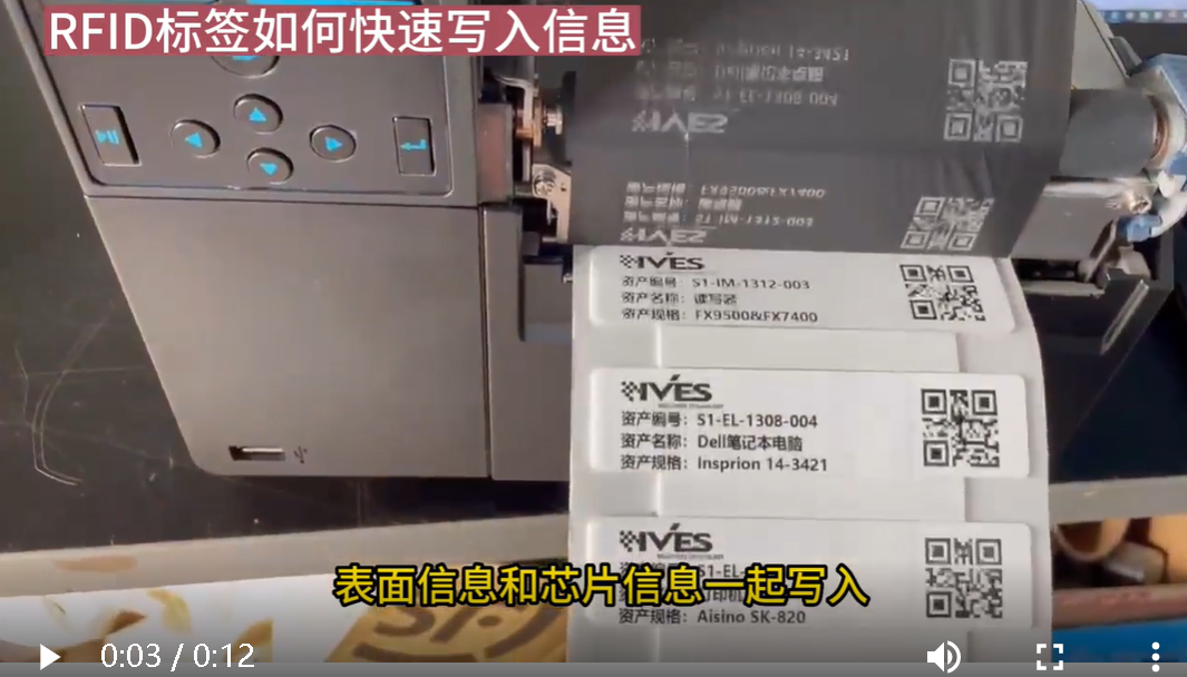 Learn RFID asset tag printing, easy to solve the warehouse management - RFID printer - wisdom view Yisheng