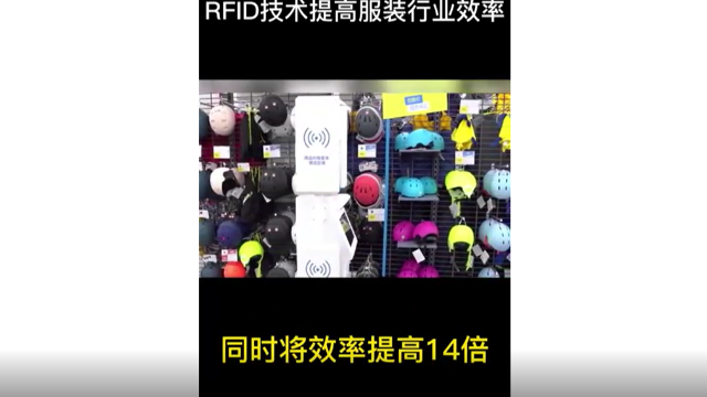 Using RFID clothing management - 14 times more efficient in and out of the warehouse - one-third less workers - Suzhou Wisdom View