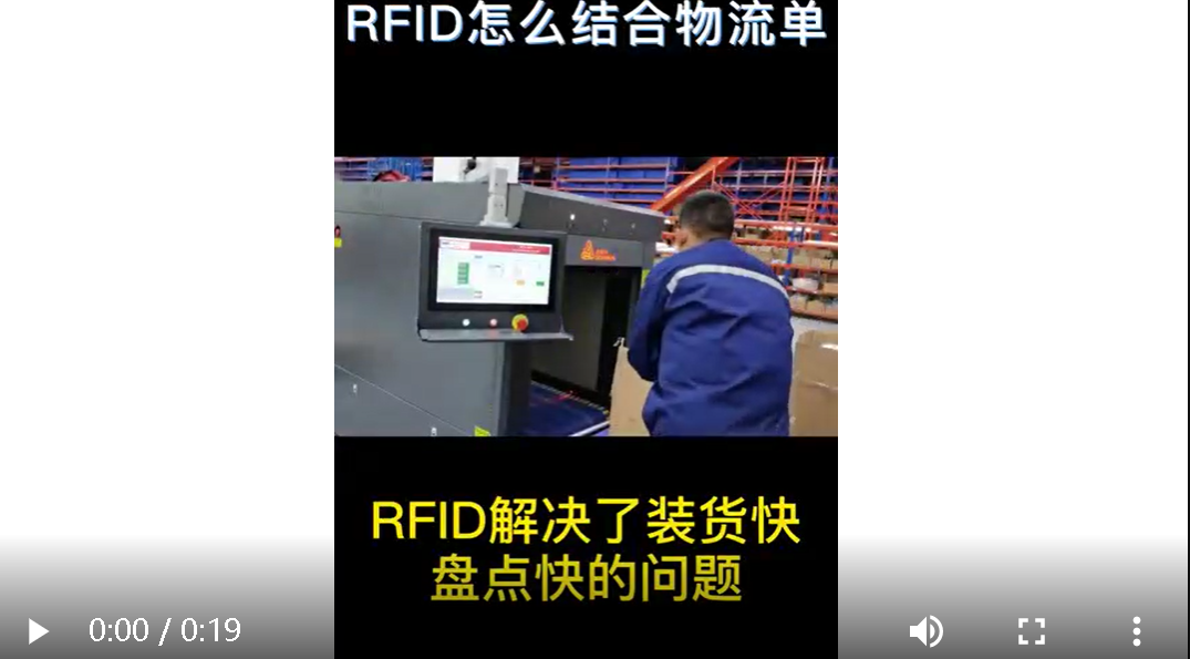 How to achieve fast warehouse shipment, fast delivery, the use of RFID warehouse management system - Wisdom view Yisheng