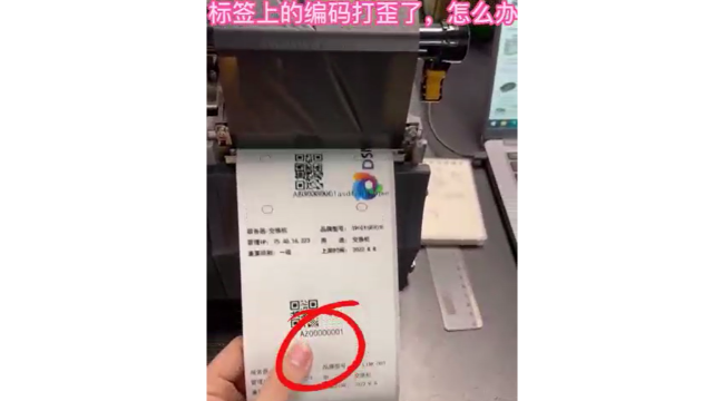 Print label coding dislocation - Solution video -RFID printer -RFID tag - Suzhou Wisdom View