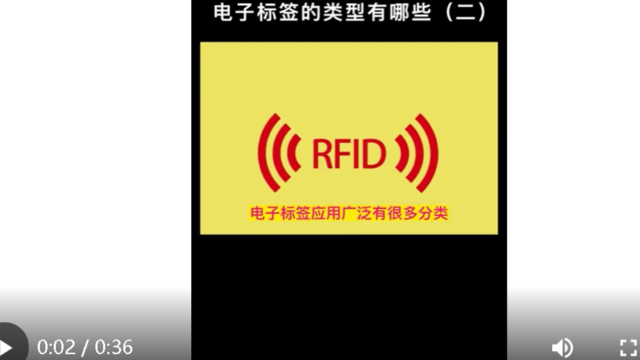 What are the common types of RFID tags? (2) and its application scenario-Suzhou Wisdom View