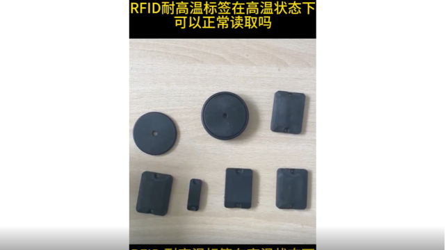 Understand RFID high temperature tags, how to apply, how to choose - Wisdom view Yi Sheng tell you