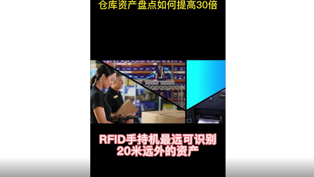 It's the end of the year, all right? -- RFID warehouse management system -RFID handheld