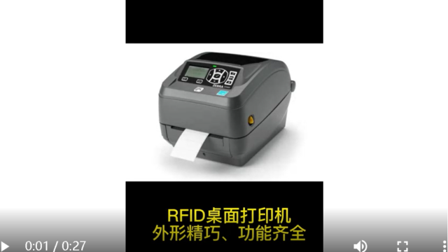 RFID desktop printer - all models of spot -RFID label printer - Suzhou Zhiguan Yisheng
