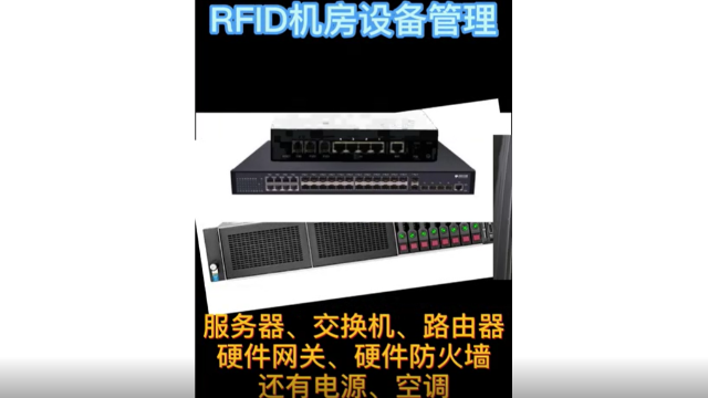 Computer room equipment RFID management mode - real-time supervision -RFID computer room management system - Suzhou Wisdom View