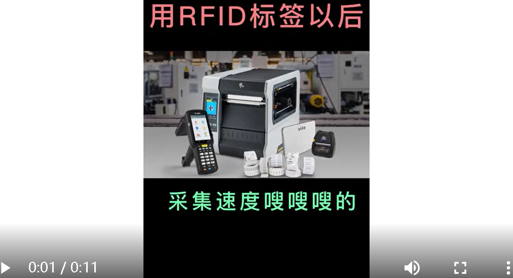 You don't have to scan labels, you just walk around? -RFID tag -RFID handheld - Smart View Yisheng