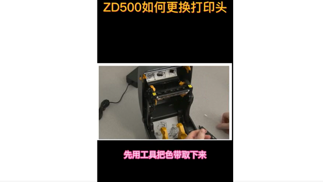 Desktop printer ZD500 replacement printhead, demo video