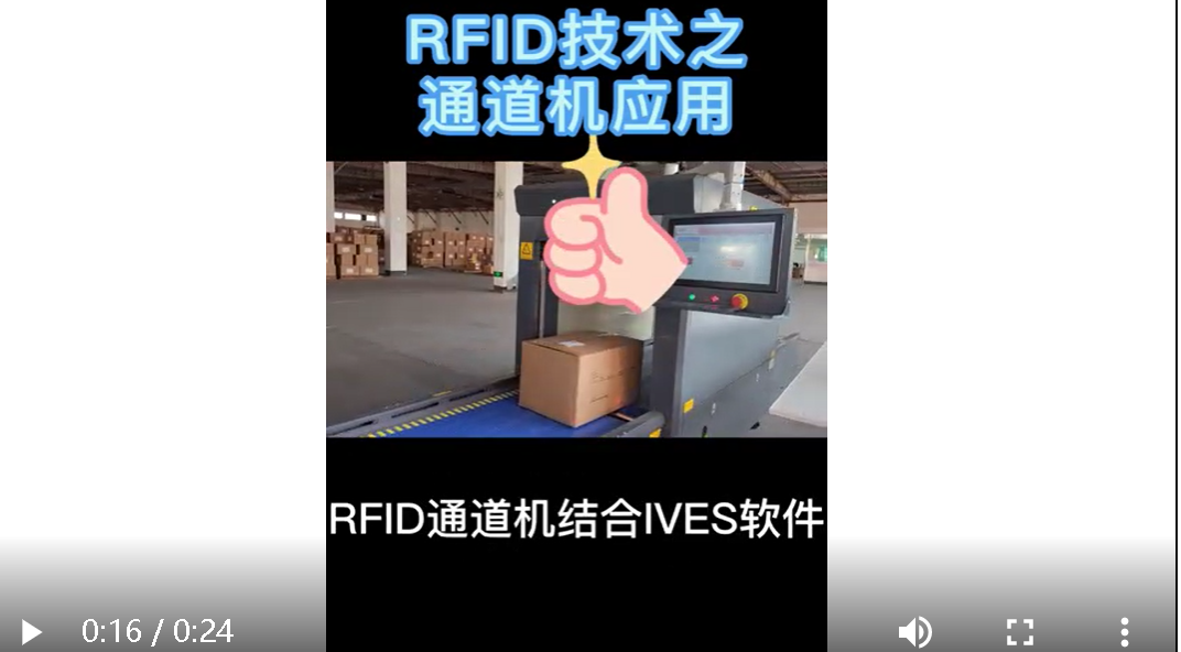 Inventory check - batch inventory takes only 3 seconds -RFID channel machine combined with IVES warehouse management software - Smart View