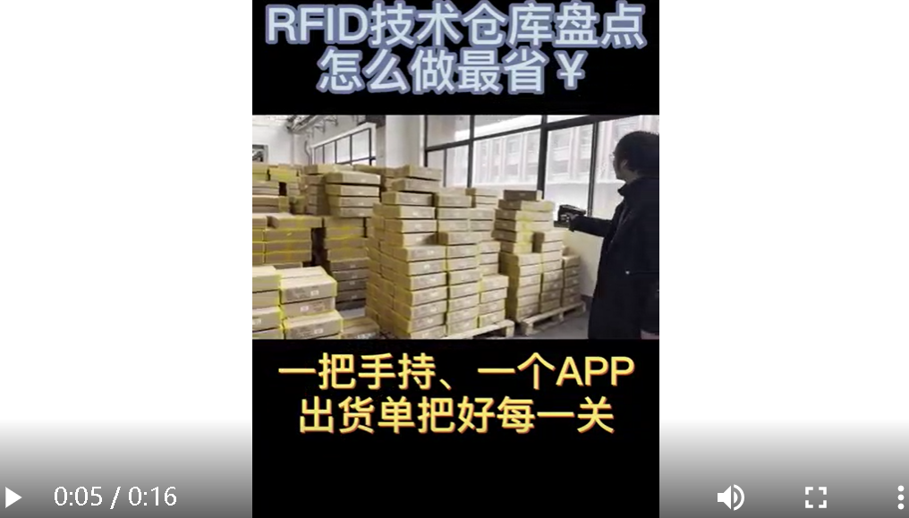 Warehouse inventory the most cost-effective method: an RFID handheld, an inventory APP - Suzhou Wisdom View