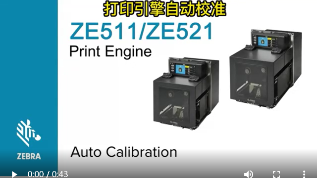 Share Zebra Printer calibration video - ZE511-ZE521 Printer automatic calibration video