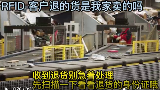 How to resolve returns? -- RFID tags combined with goods, tracing from the source -- Suzhou Wisdom View