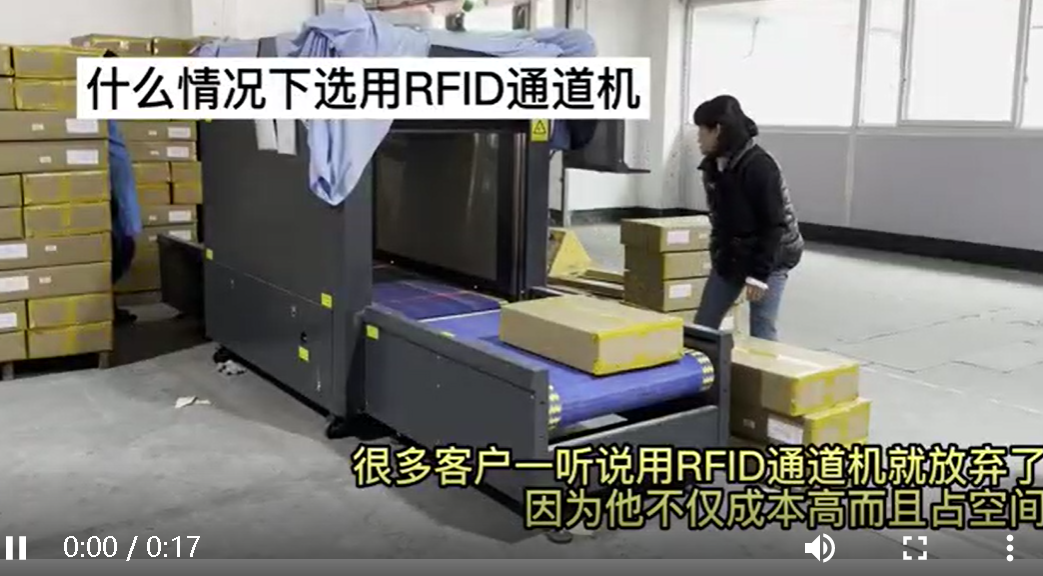 When to choose RFID channel machine - read more than 100 products at the same time - Suzhou Wisdom View