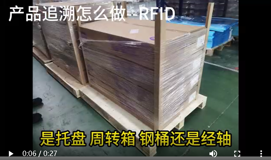 Product traceability How to do RFID? (1) -- Suzhou Wisdom View