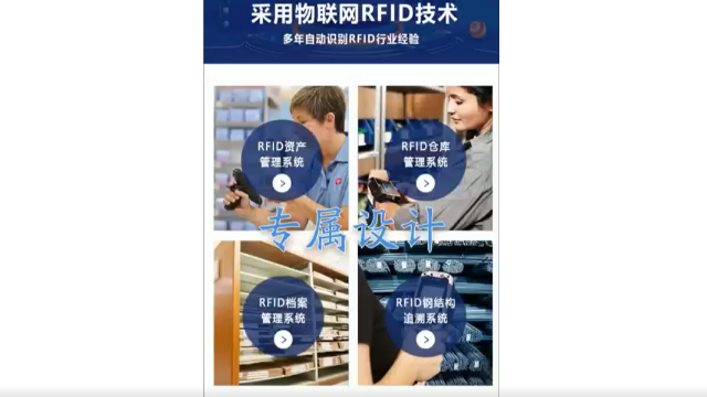 Suzhou Wisdom -RFID asset management software customization -RFID solution -APP development