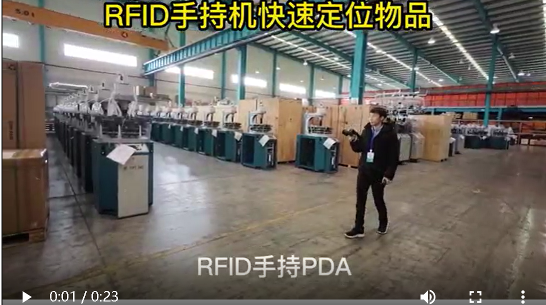 How to quickly find the goods you need in the warehouse - RFID mobile quick positioning - Suzhou Wisdom Concept