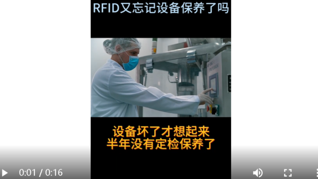 Forget equipment maintenance? - RFID device management, expiration reminder, super intelligence - Zhiguan Yisheng