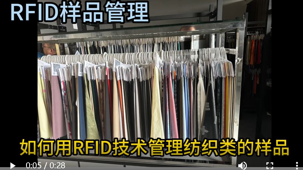 How to use RFID to manage textile samples? - RFID tag - RFID data collector - Smart View