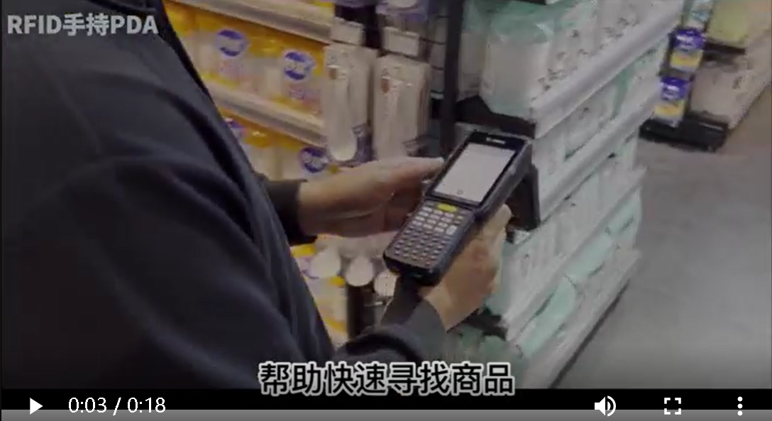 RFID handheld terminal -PDA- quick search - inventory - Wisdom view Yisheng