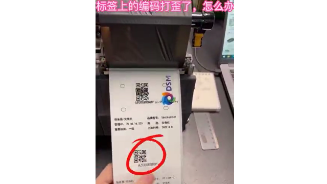 RFID printer labeling dislocation - field adjustment video - Wisdom view Yisheng