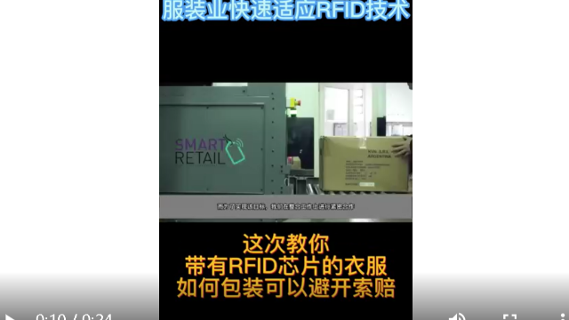RFID clothing number reading is not accurate? - Packaging is very important -RFID tag - Suzhou Wisdom View